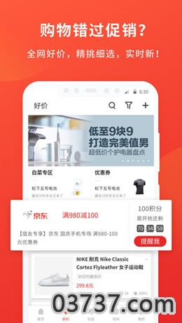 人人抖商网截图