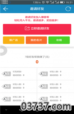 全民趣汇赚钱软件app截图