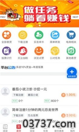 迷你赚钱宝截图