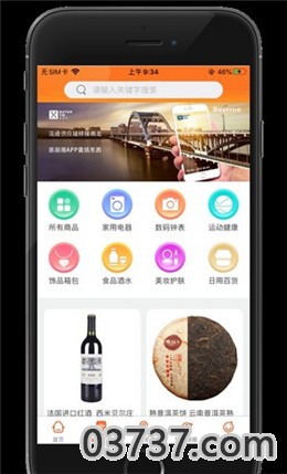 喜潮潮平台app截图