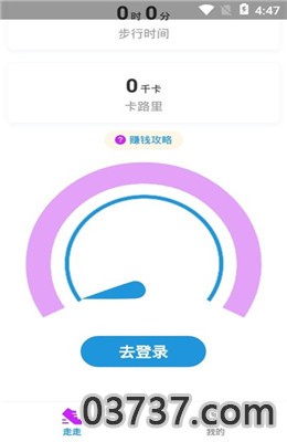 溜溜健身App赚钱版截图