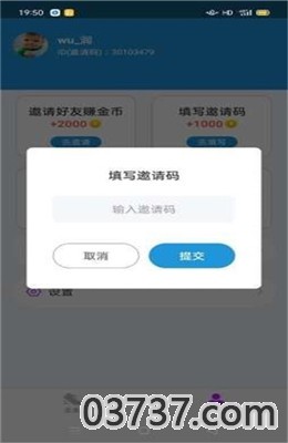 溜溜健身App赚钱版截图