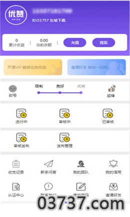 游亿赚app截图