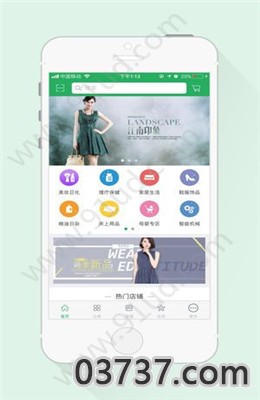 全球物联app截图