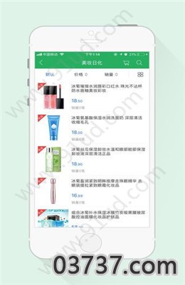 全球物联app截图