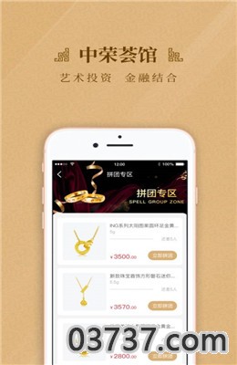 中荣荟馆app截图