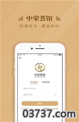 中荣荟馆app截图