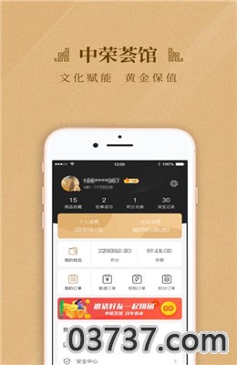 中荣荟馆app截图