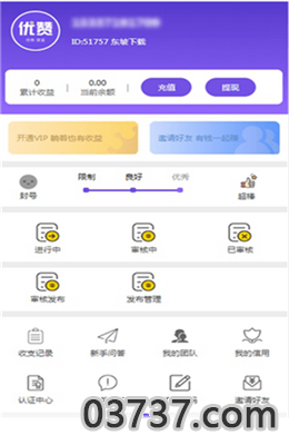 游亿赚APP红包版截图