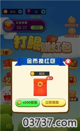 打鲲赚红包app截图