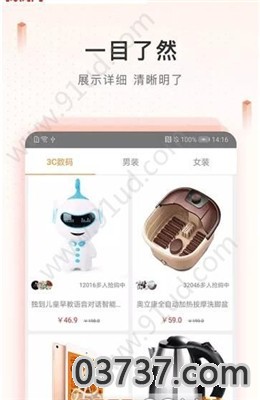 新橙优品app截图