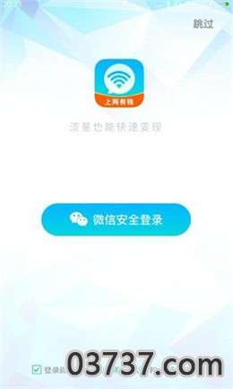 上网宝app截图