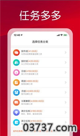 微信偏门一天1000元app截图