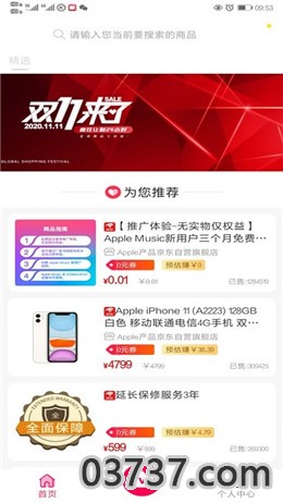 赚转圈app截图