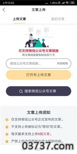 鹦鹉网赚app截图