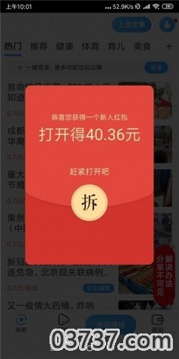 鹦鹉网赚app截图