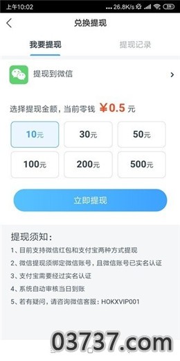 鹦鹉网赚app截图