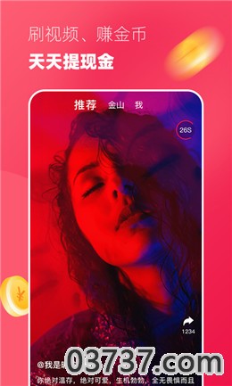 无限刷app截图