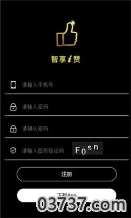 智享i赞app截图