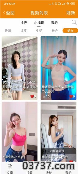 胡萝卜网app截图