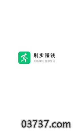 刷步赚钱app截图