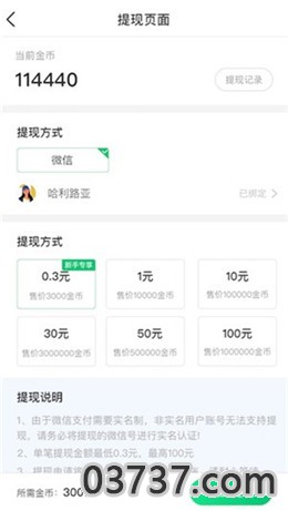 刷步赚钱app截图