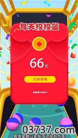 投篮赚钱app截图