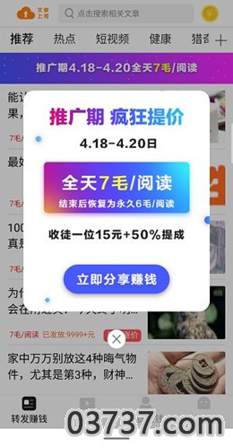 飓风赚app手机版截图