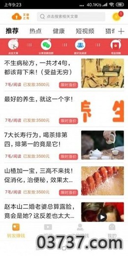 飓风赚app手机版截图