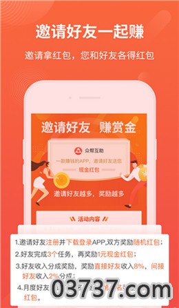 汇赚乐红包版截图