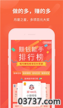 汇赚乐app截图