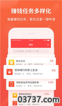 汇赚乐app截图