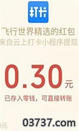 云上打卡app截图