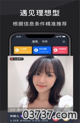 悦缘婚恋截图