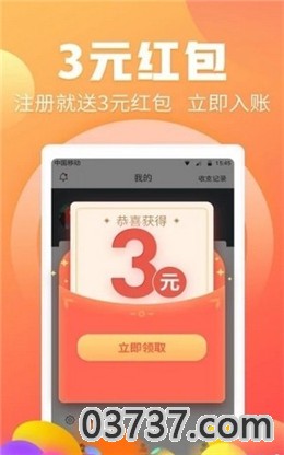 趣派兼职app截图