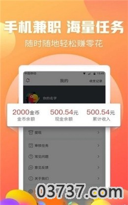 趣派兼职app截图