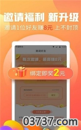 趣派兼职app截图