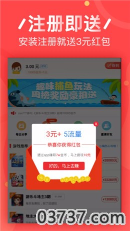 球球试玩app截图