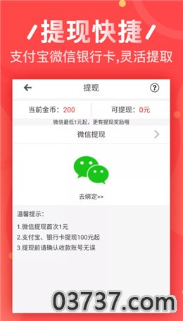 球球试玩app截图