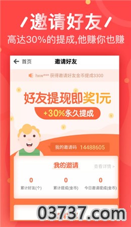 球球试玩app截图