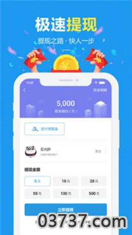 快乐蜂app截图