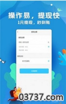 红粉助力app截图