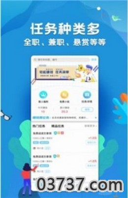 红粉助力app截图