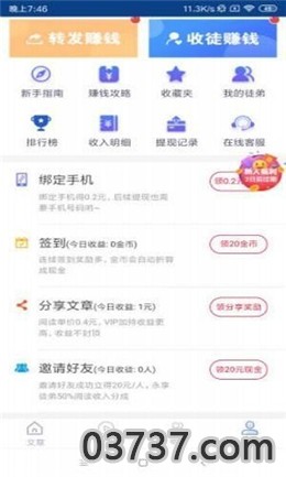 常乐赚app截图