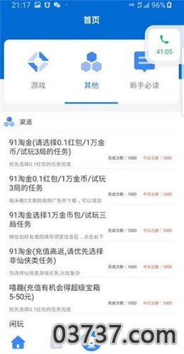 星球快赚app截图