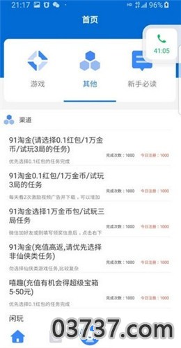 暮瞳app截图