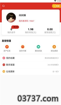 狮子阅读app截图