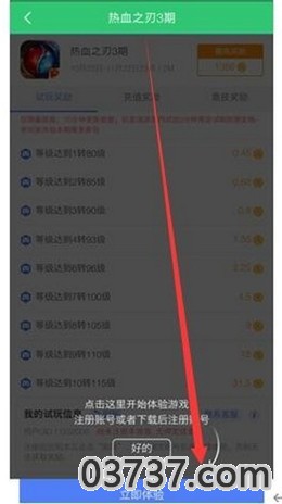 多淘金app截图