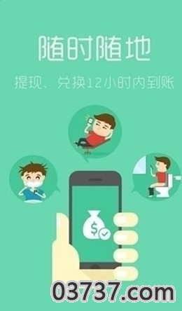 悬赏联盟截图