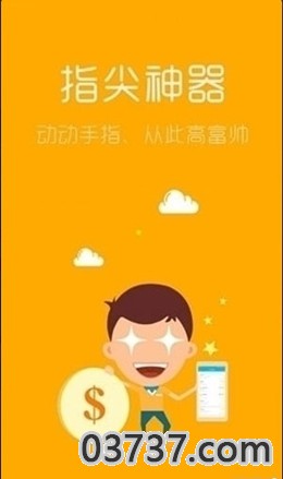 悬赏联盟截图